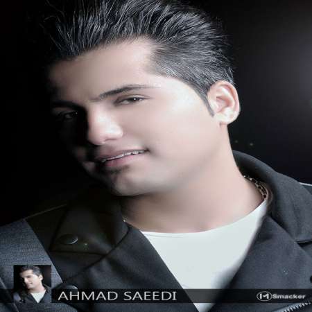دانلود آهنگ احمد سعیدی بنام عاشق